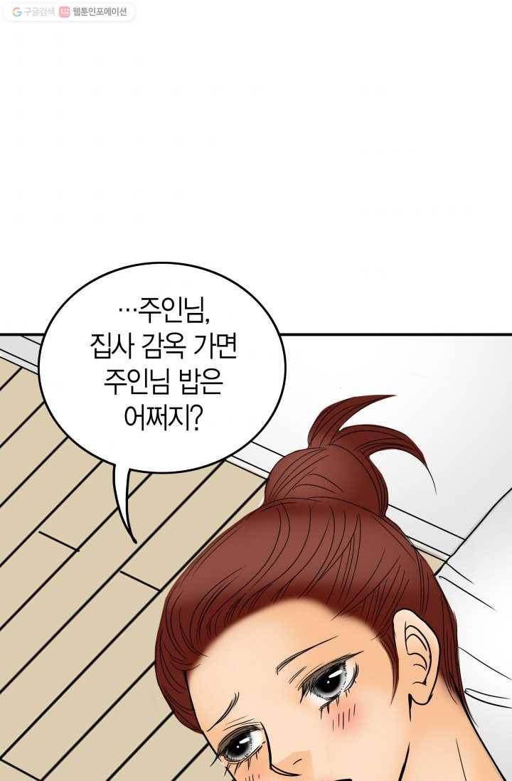 연하어택 3화 62
