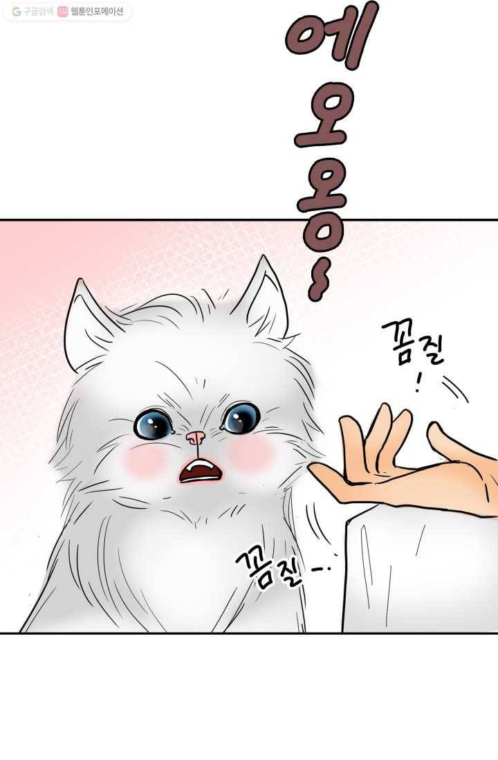 연하어택 3화 64