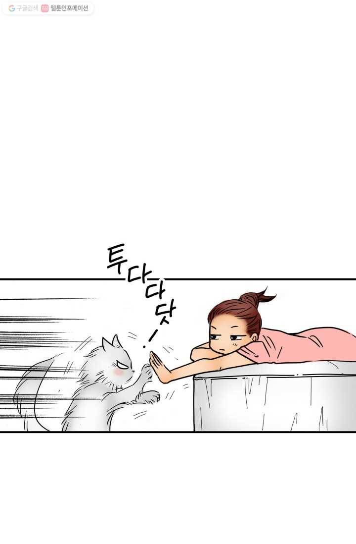 연하어택 3화 65
