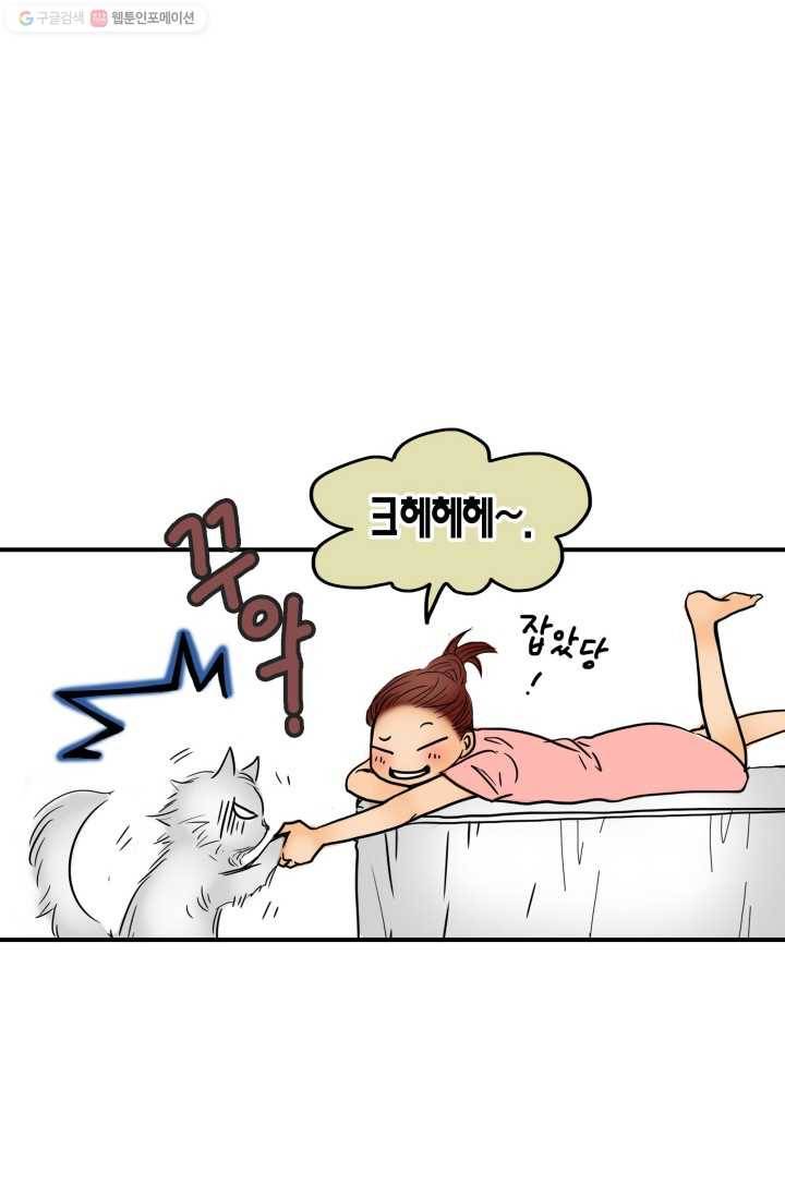 연하어택 3화 66