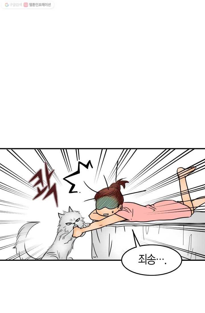 연하어택 3화 67