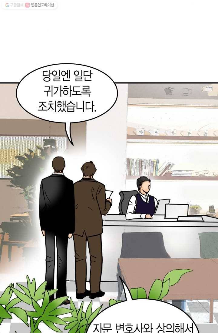 연하어택 3화 71