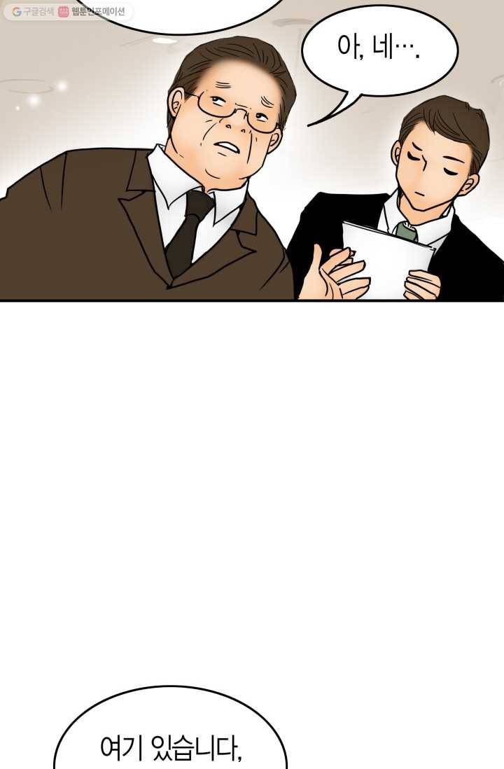 연하어택 3화 74