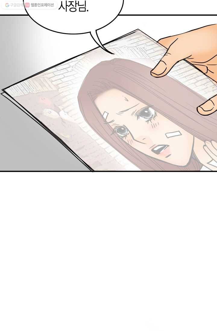연하어택 3화 75