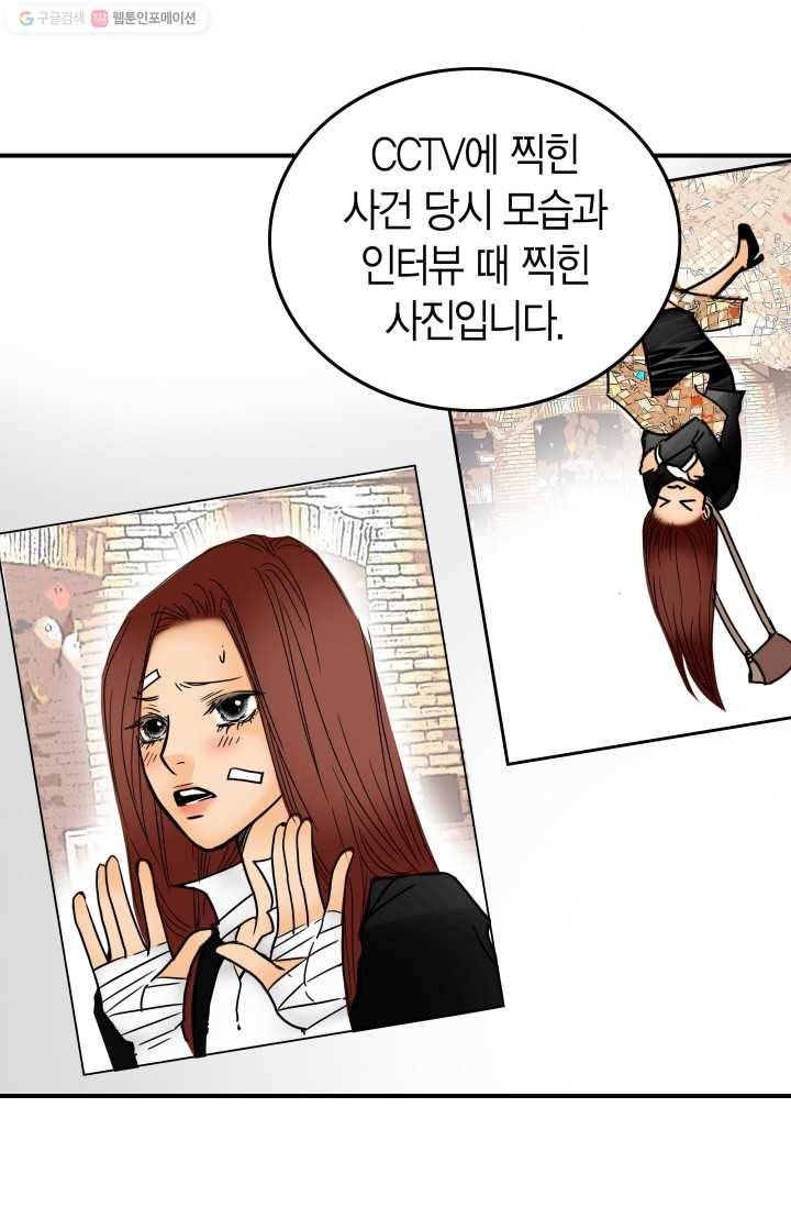 연하어택 3화 76