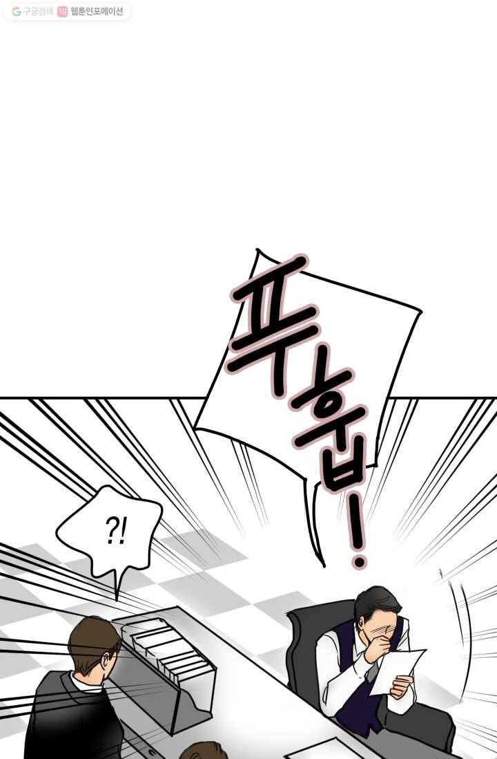 연하어택 3화 77