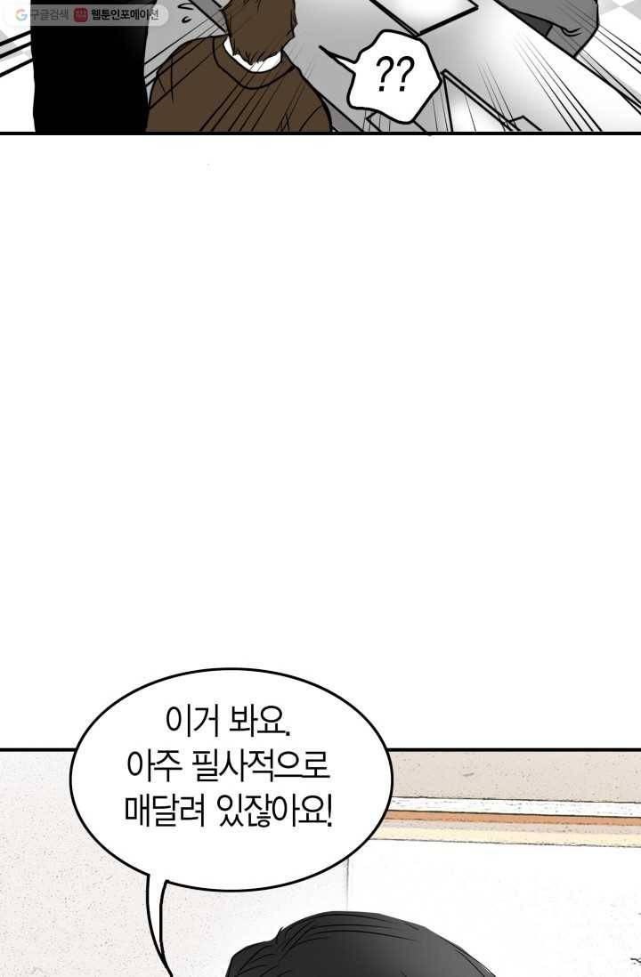 연하어택 3화 78
