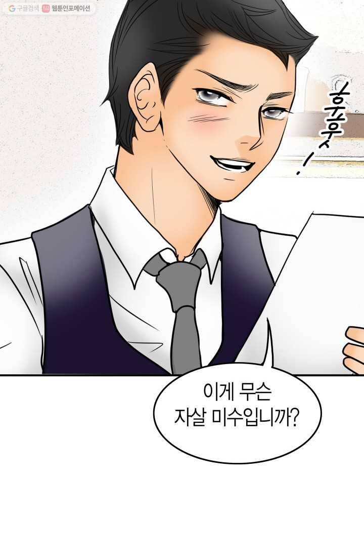 연하어택 3화 79