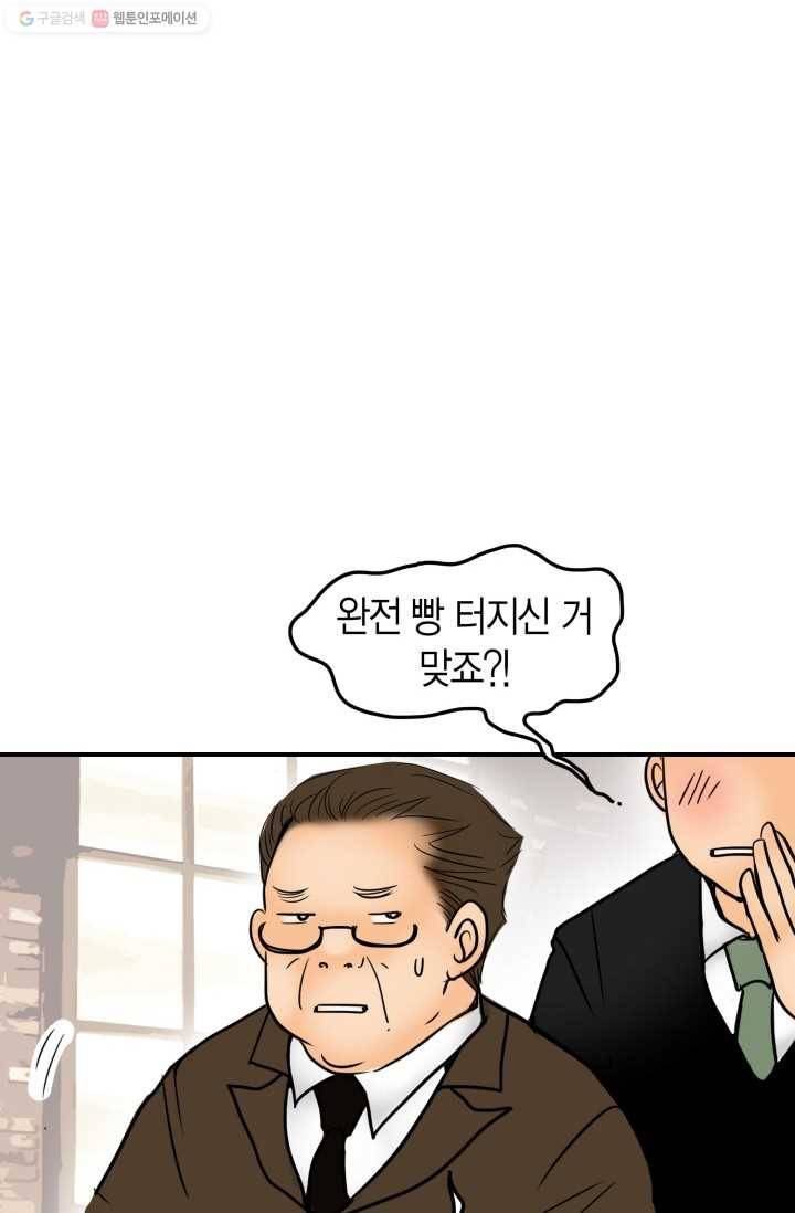 연하어택 3화 80