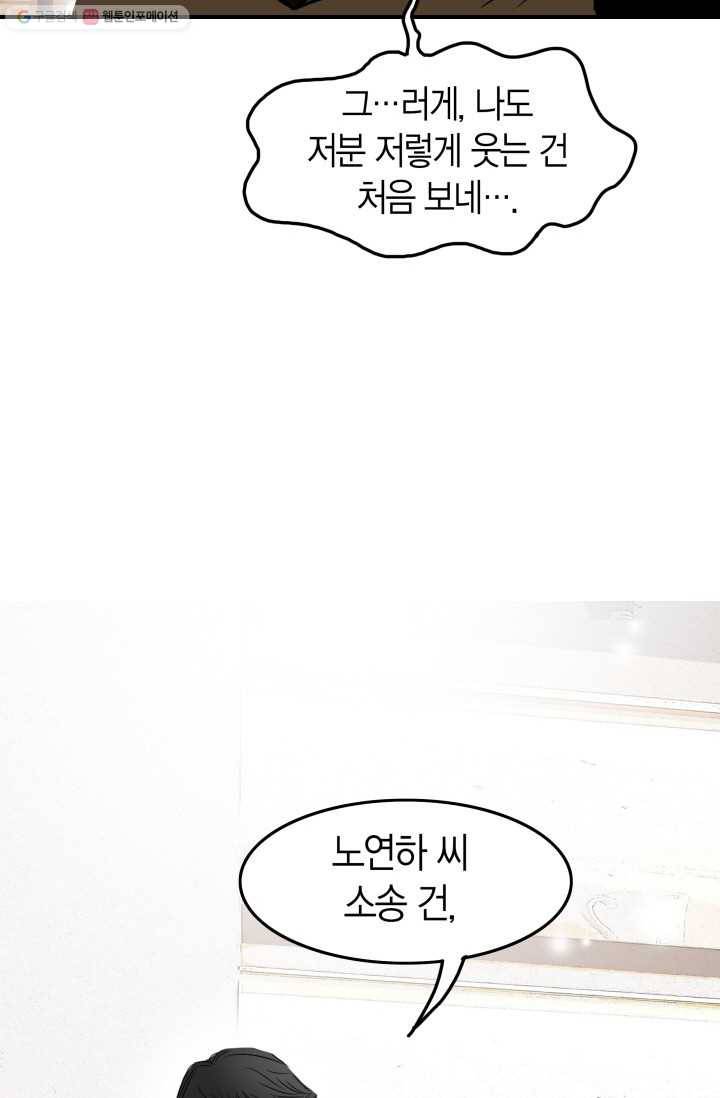 연하어택 3화 81