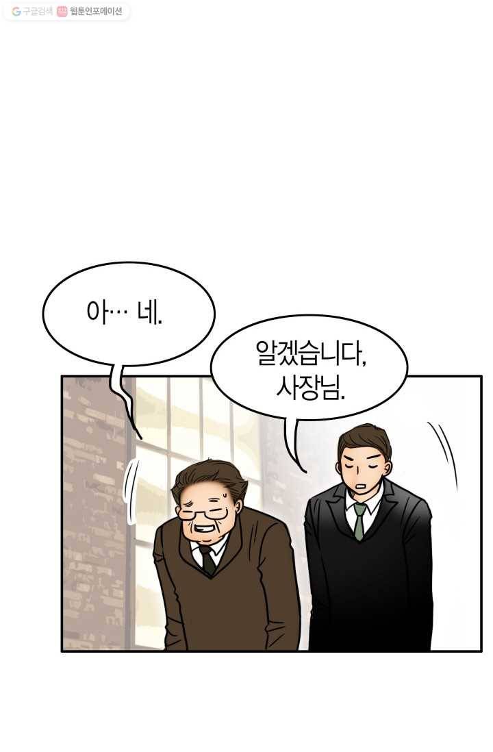 연하어택 3화 84