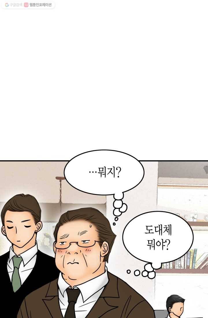 연하어택 3화 85