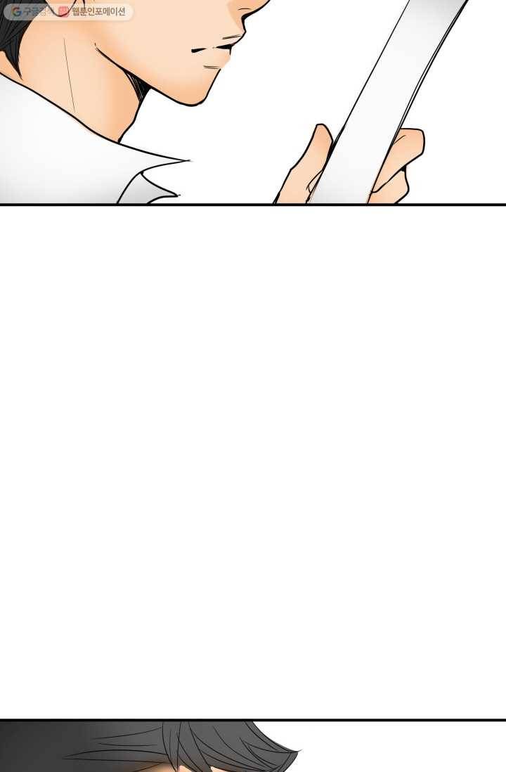 연하어택 3화 87