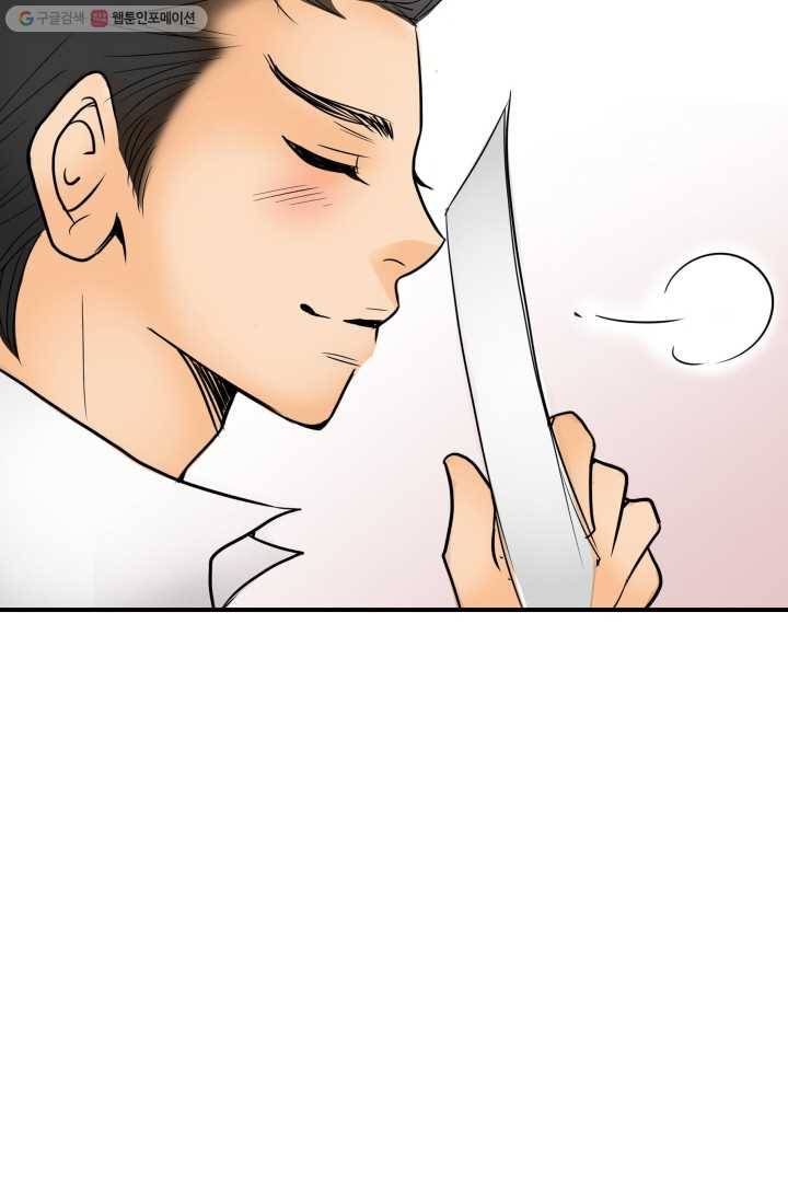 연하어택 3화 88