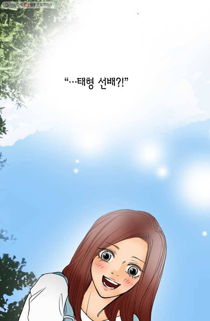 연하어택 3화 90