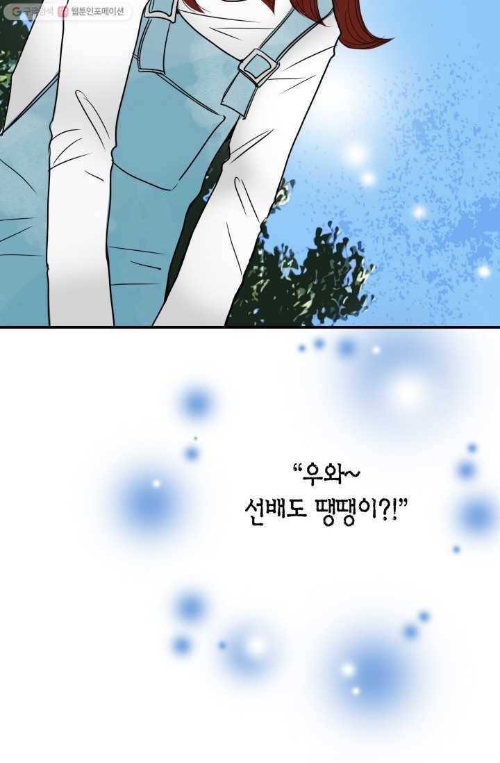 연하어택 3화 91