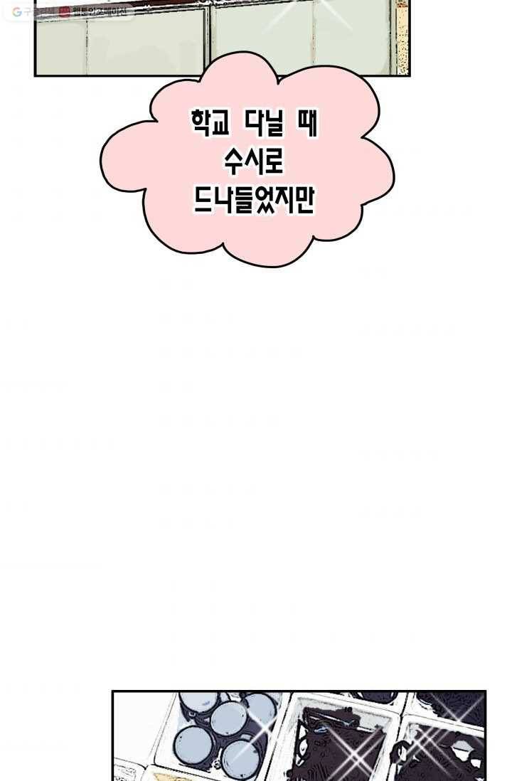 연하어택 12화 2
