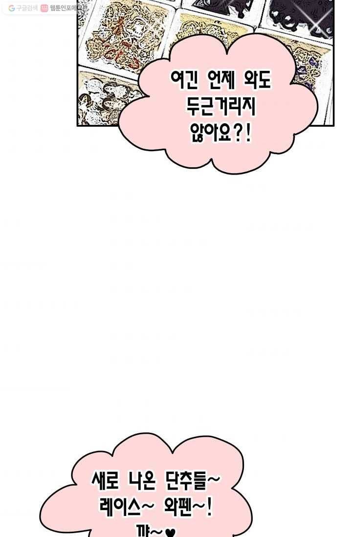 연하어택 12화 3