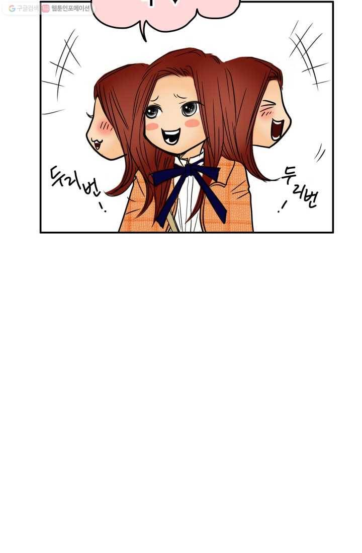 연하어택 12화 4