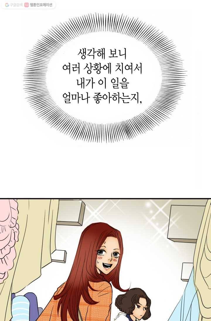 연하어택 12화 5