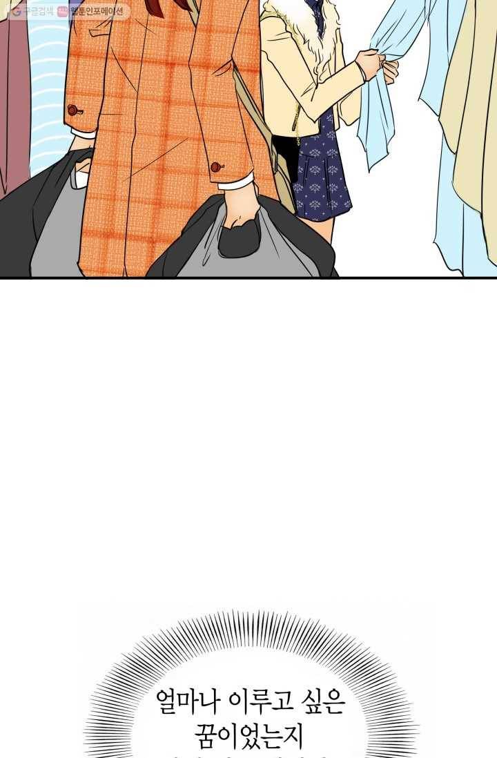 연하어택 12화 6