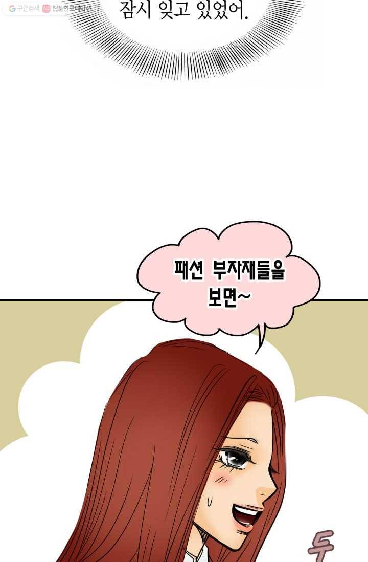 연하어택 12화 7