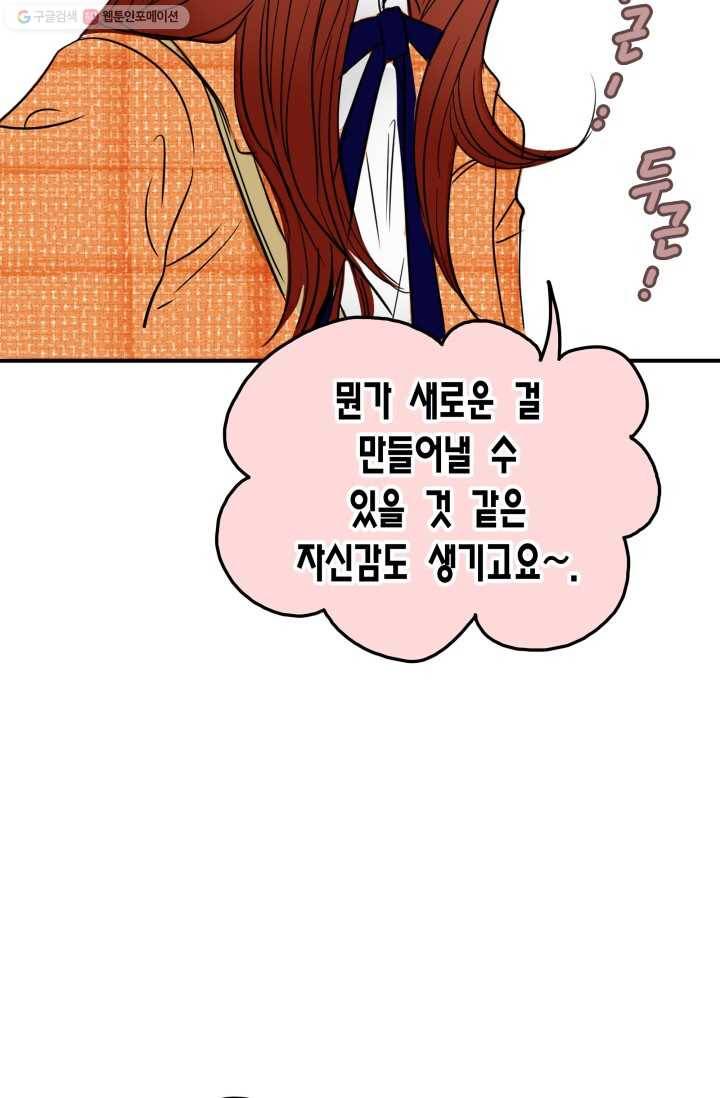 연하어택 12화 8