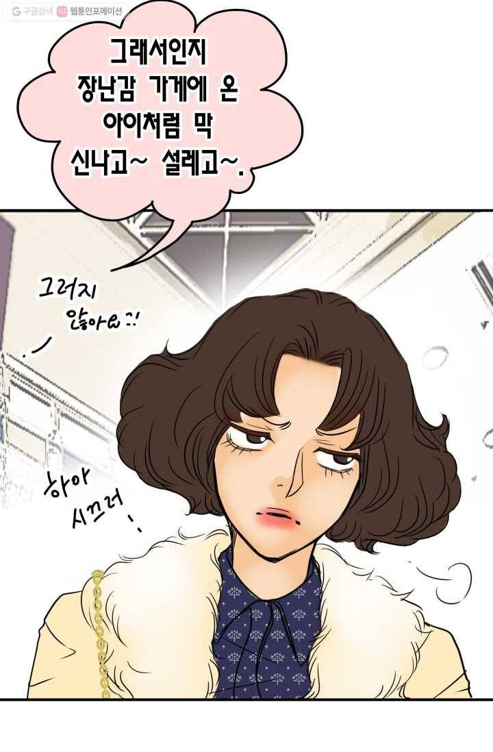 연하어택 12화 9