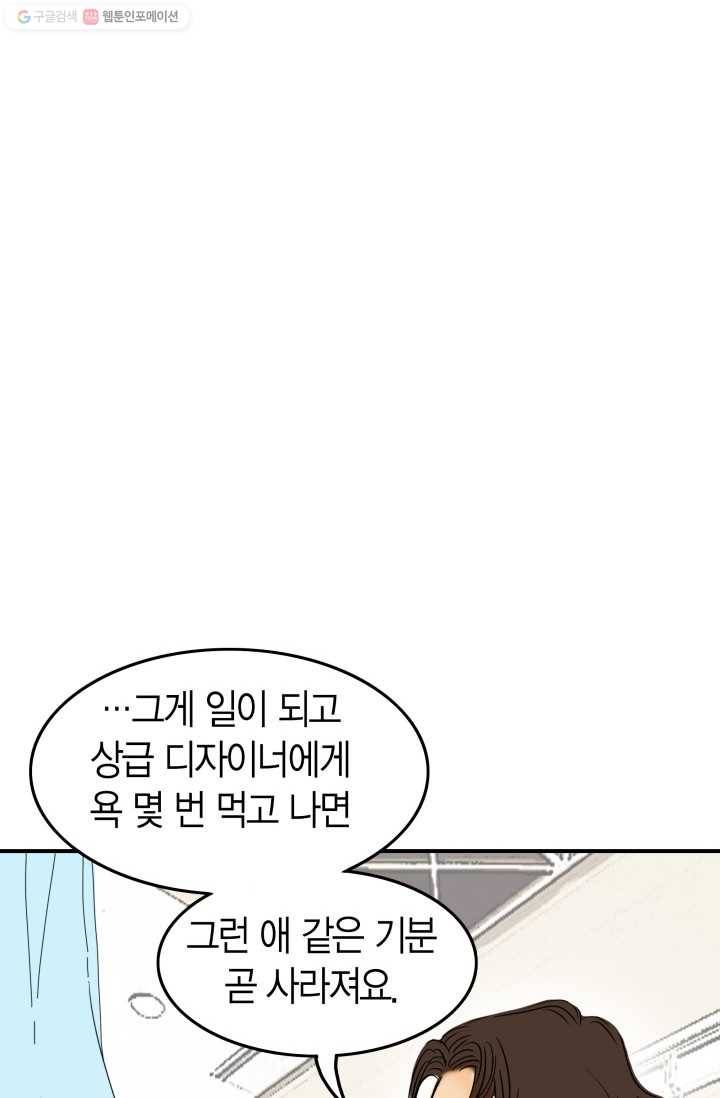 연하어택 12화 10