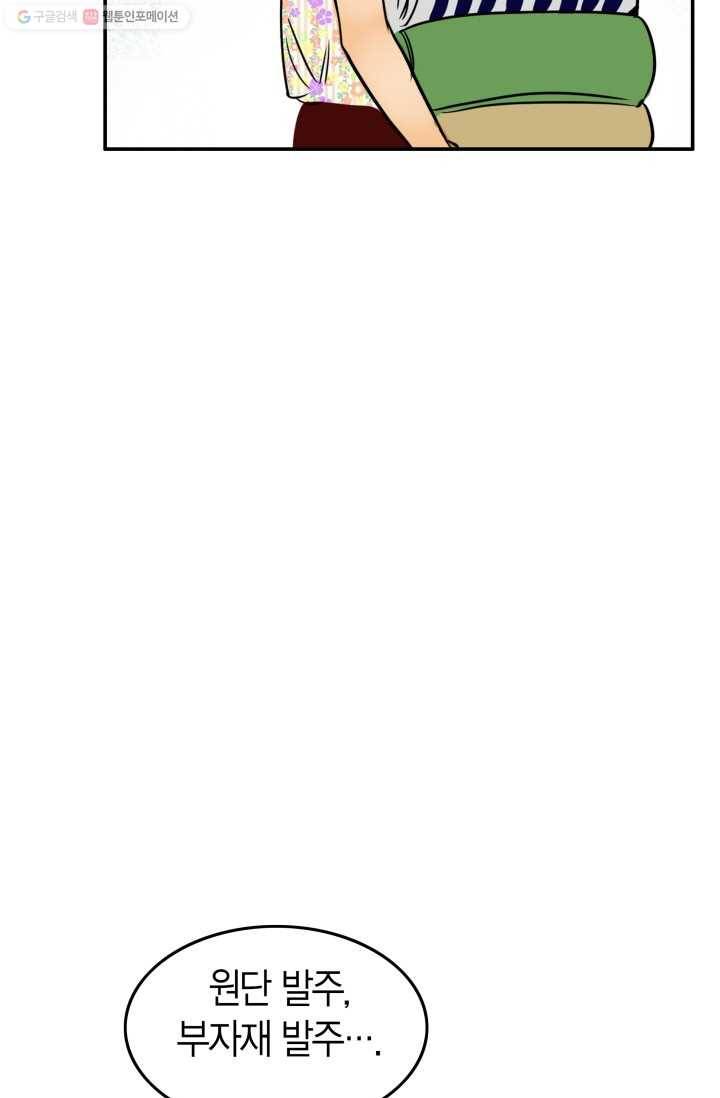 연하어택 12화 13
