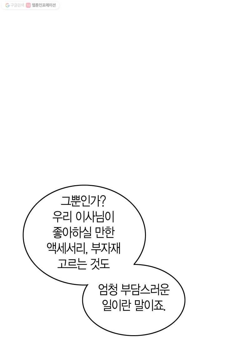 연하어택 12화 16
