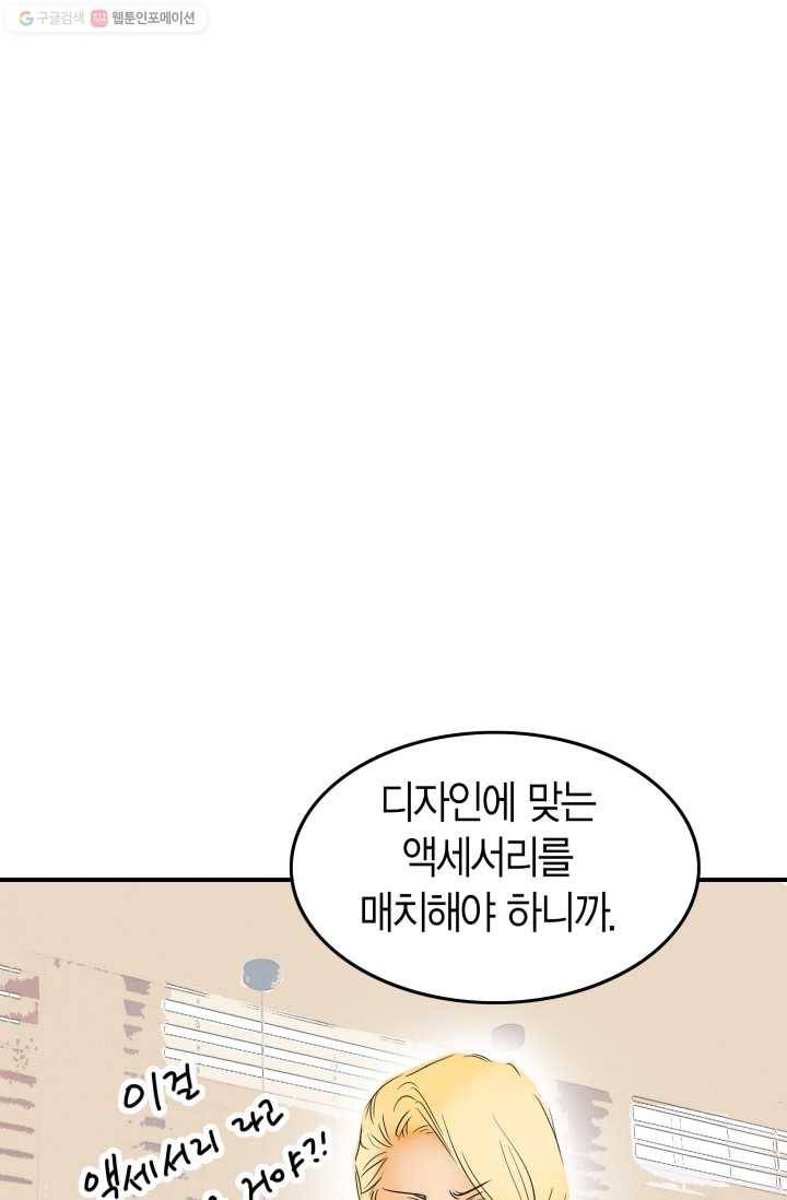 연하어택 12화 17