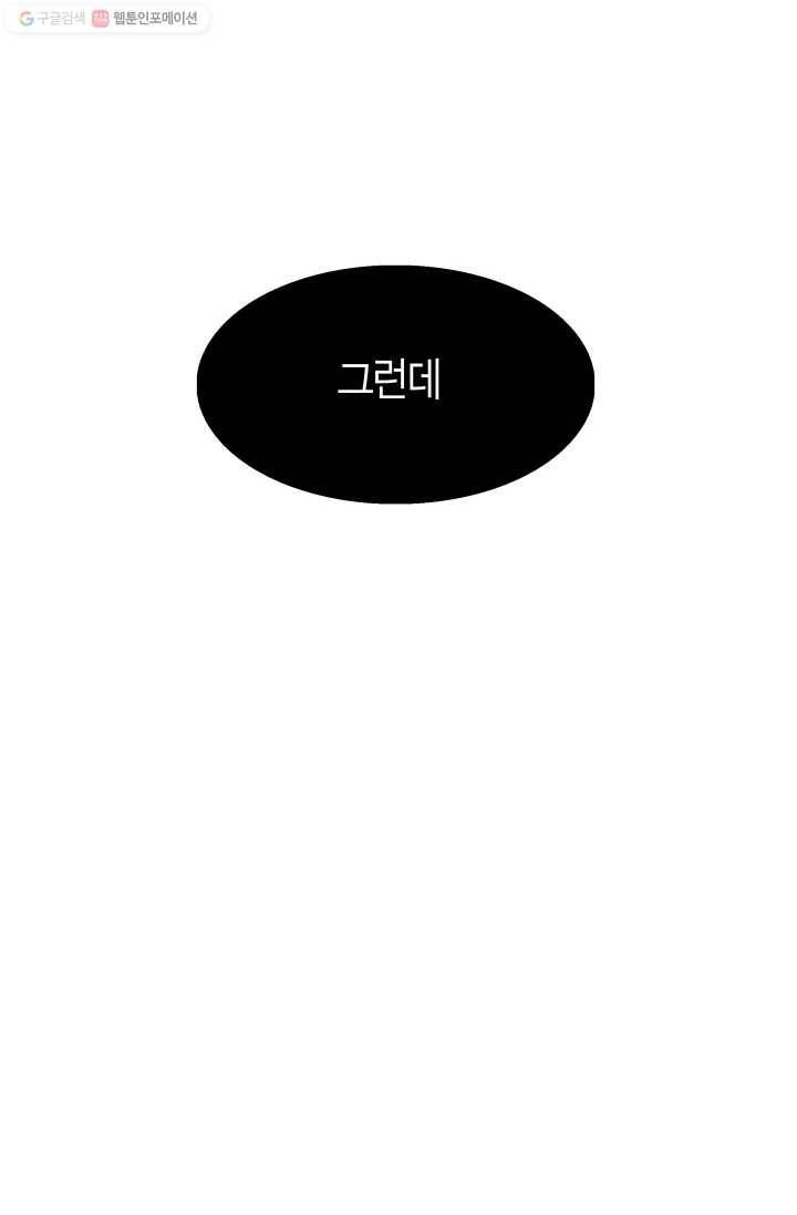 연하어택 12화 19