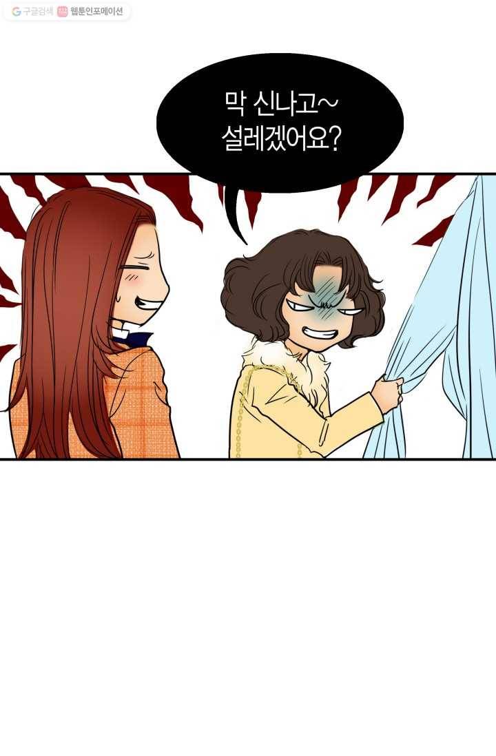 연하어택 12화 20