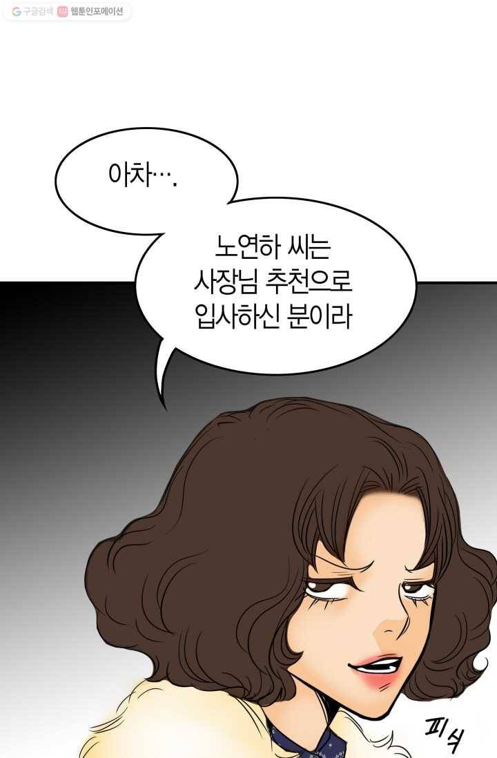 연하어택 12화 21