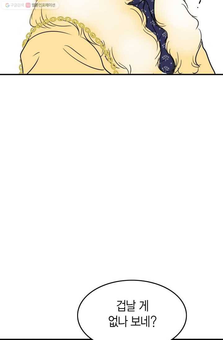 연하어택 12화 22