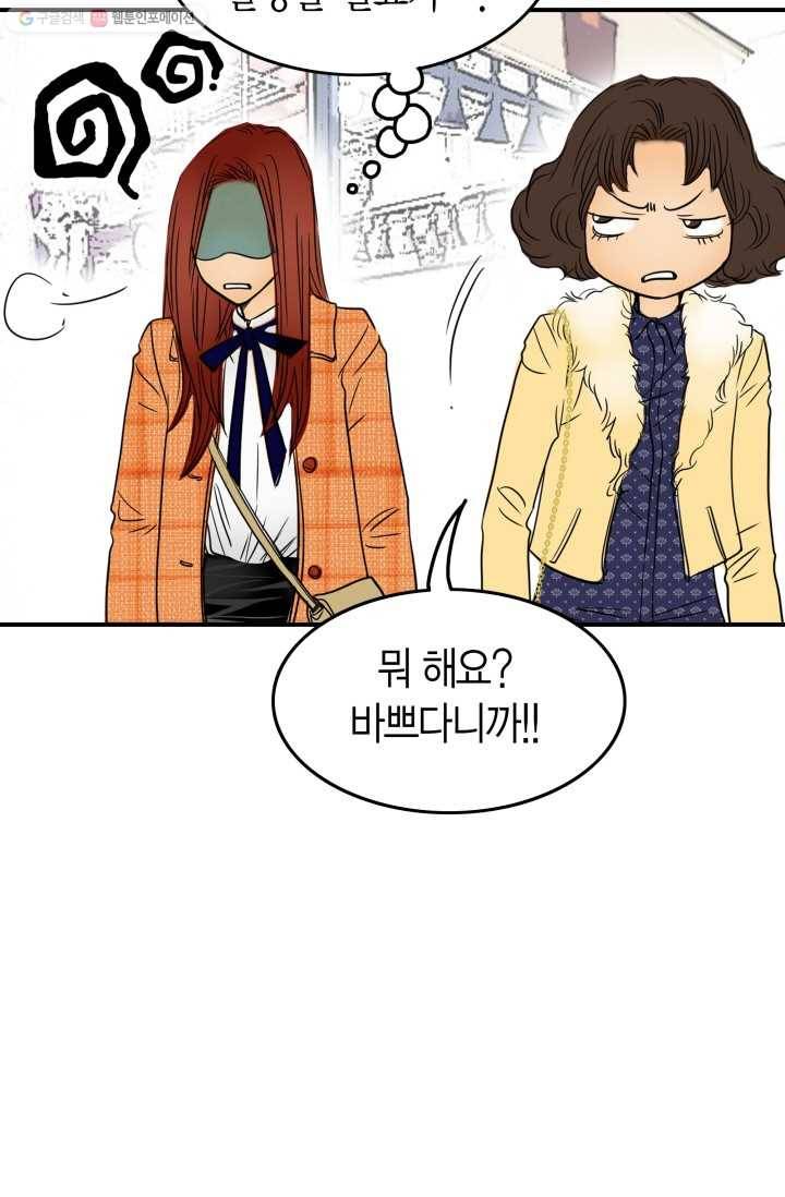 연하어택 12화 25