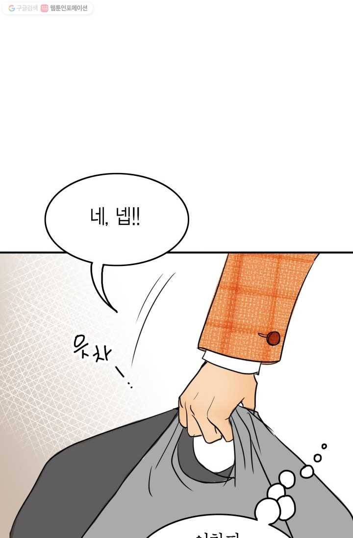연하어택 12화 26