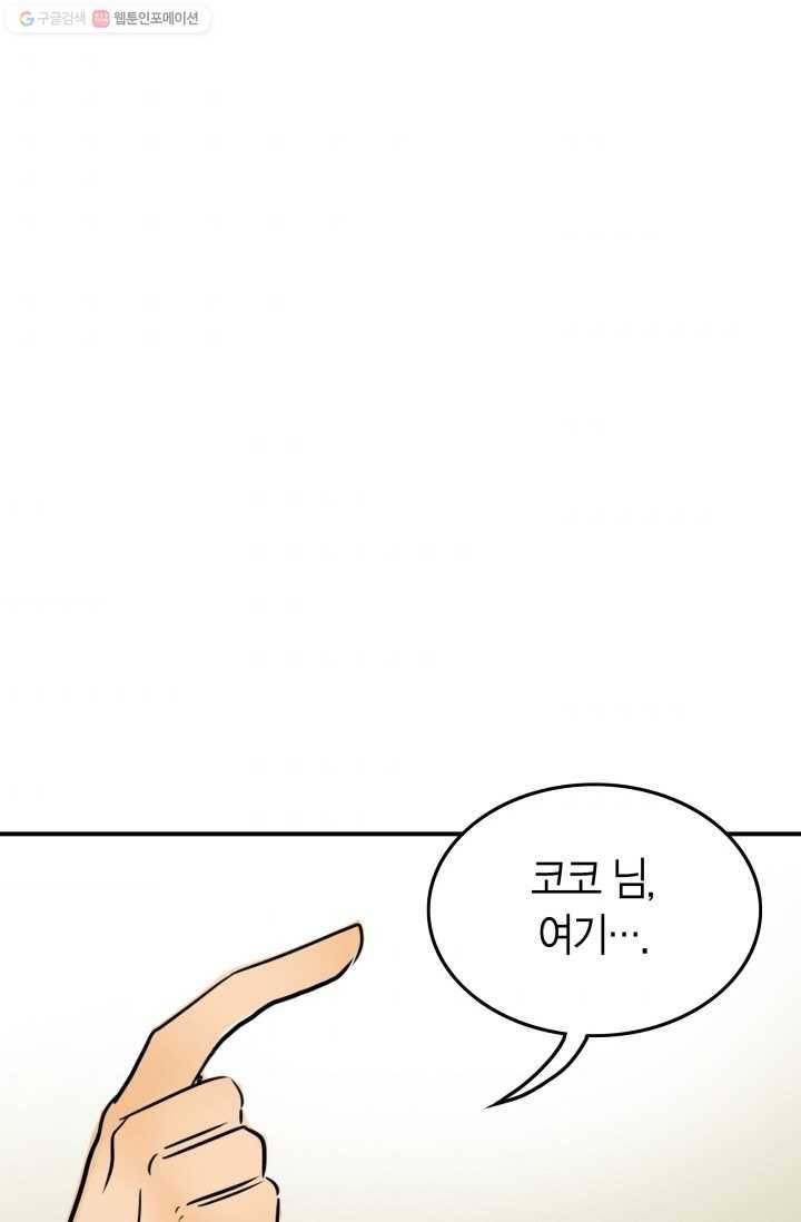 연하어택 12화 32