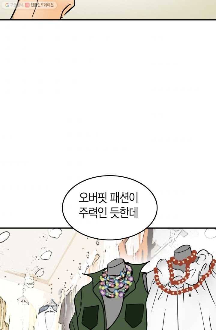 연하어택 12화 33