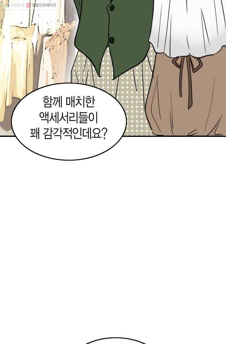 연하어택 12화 34