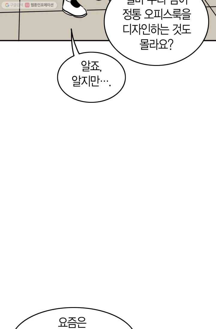 연하어택 12화 36