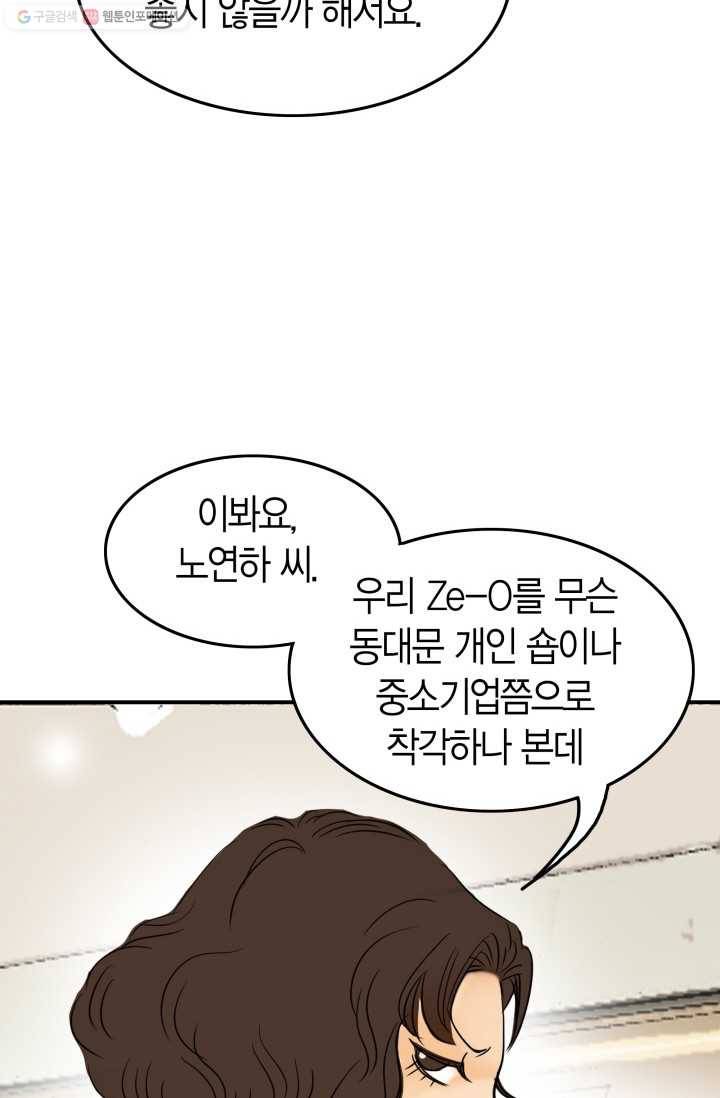 연하어택 12화 38