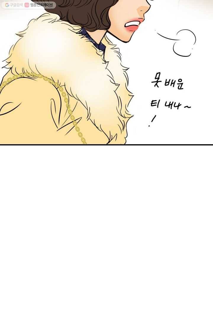 연하어택 12화 39