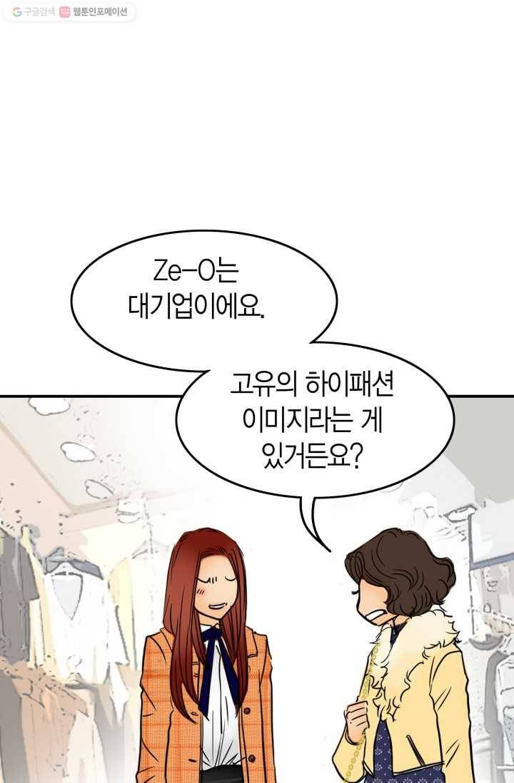 연하어택 12화 40