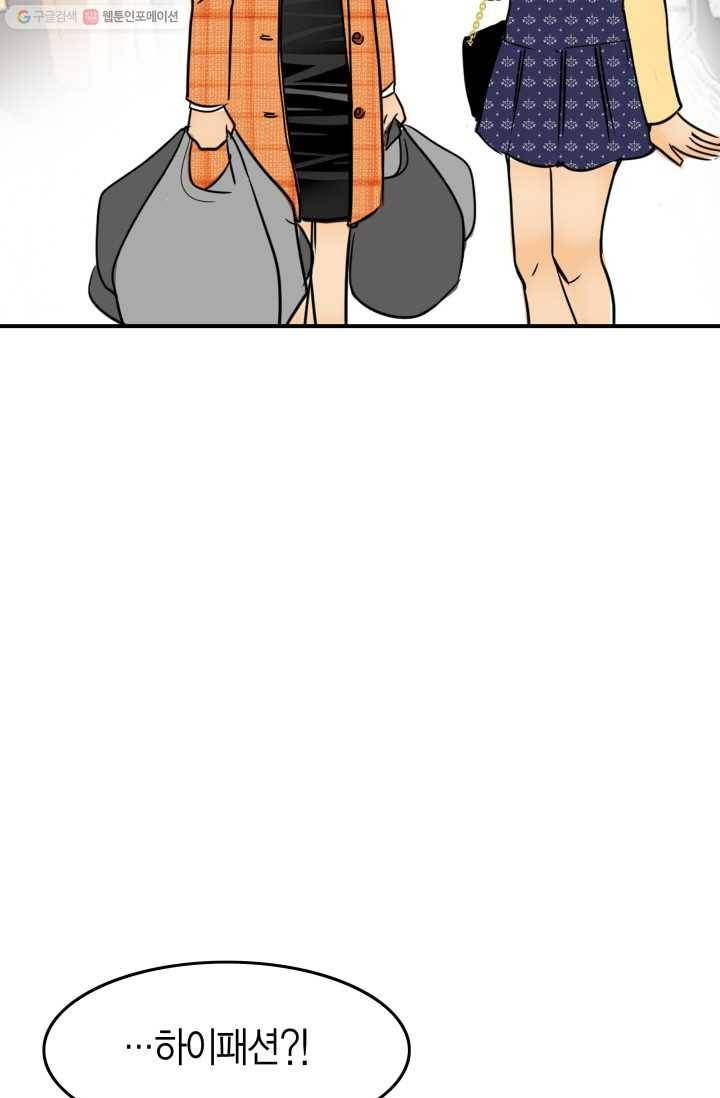 연하어택 12화 41