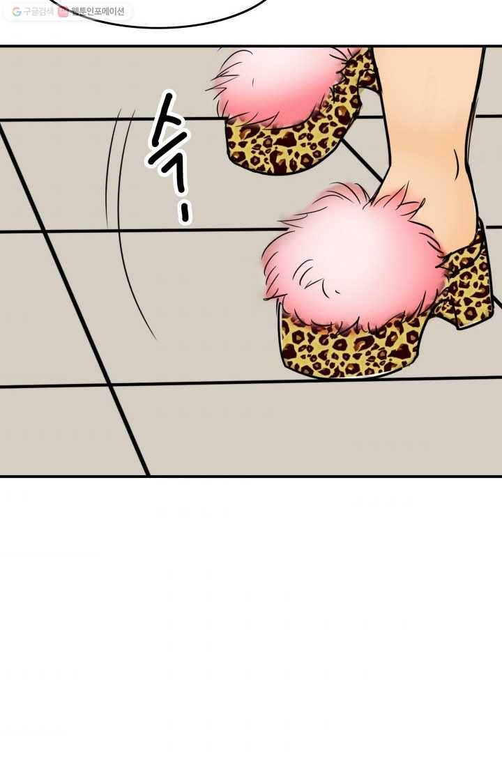 연하어택 12화 42