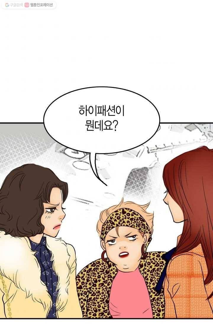 연하어택 12화 43