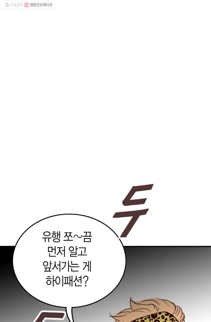 연하어택 12화 44