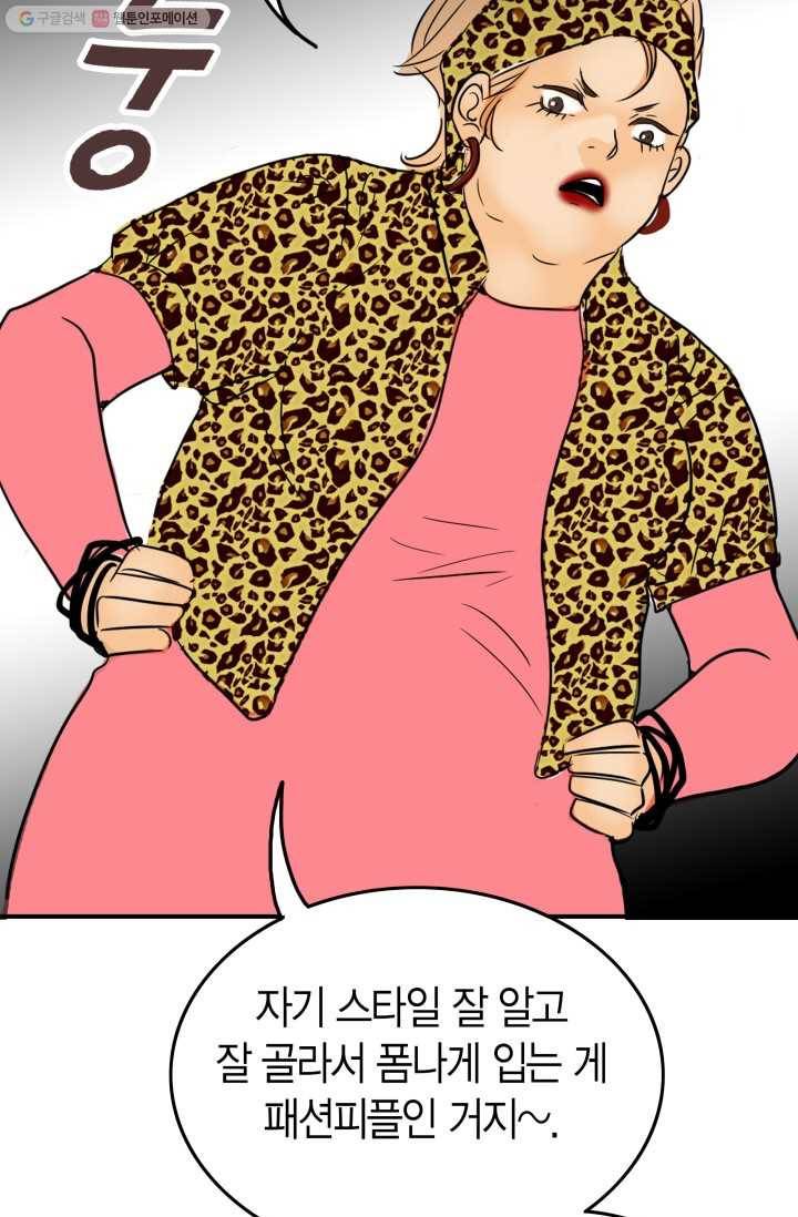 연하어택 12화 45